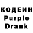 Codein напиток Lean (лин) Lryics Gacha