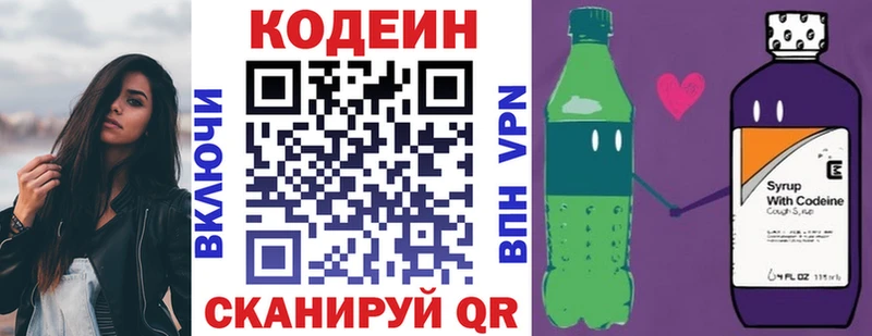 Кодеиновый сироп Lean напиток Lean (лин)  Курлово 