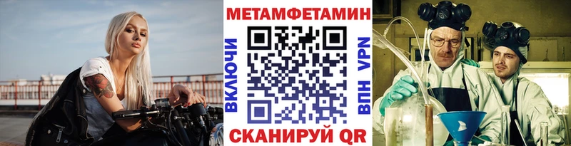 Метамфетамин мет  где купить   Курлово 